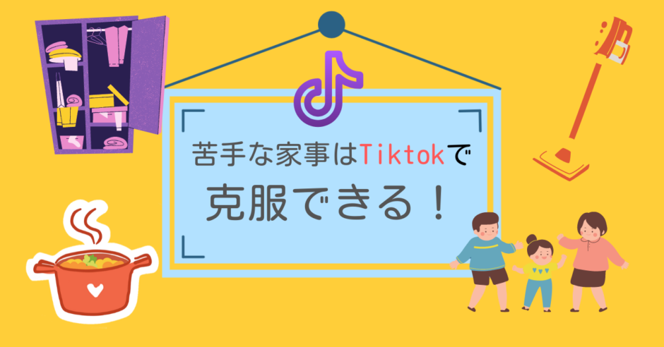 tiktok_blog