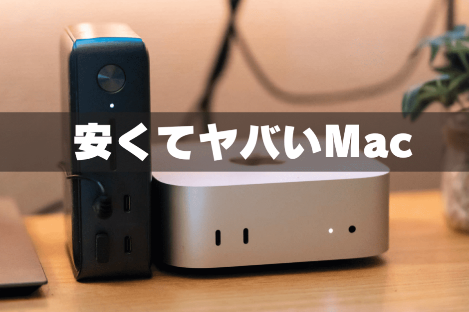 250411_macmini_01