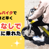 250501_bike_01